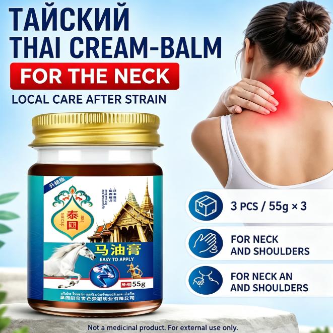 Warming Horse Oil Massage Balm for Daily Body Care & Relaxing Muscle Relief