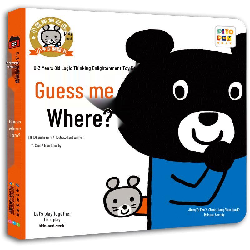 Little Mouse Kun Kun Interactive Dot-Reading Flip Books