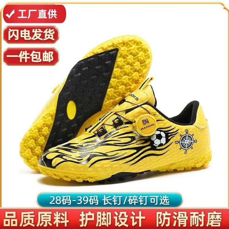 Foreign trade children's football shoes men's and women's sports football shoes broken nails primary school students indoor football game training sh