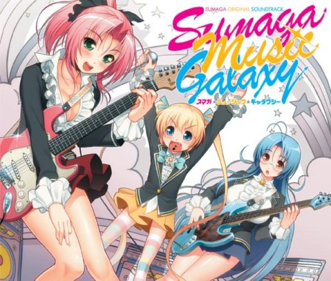 

Sumaga Music Galaxy