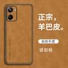 Suitable for Realme11 Leather Pattern Mobile Phone Case OPPO A11 All-inclusive Reno1T 1G Business Protective Case