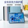 Transparent Full-Body Protective Case MatePad 11.5S Pro 10.8 Inch TPU Acrylic Tri-Fold Cover With Auto Sleep Wake