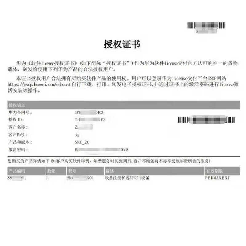 Huawei BOX Series HD Video Conferencing Terminal (CN Version)