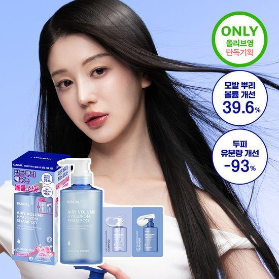 KUNDAL Hyaluronic Airy Volume Shampoo 500ml Blossom Breeze Special Set