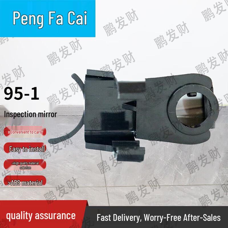 95-1 Inspection Mirror Simulation Cabin