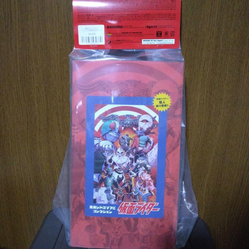 Used Toei Retro Soft Vinyl Playback Ganikoumoru Wonder Festival