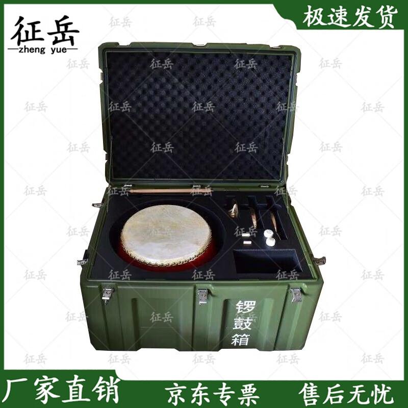 Zhengyue Field Equipment Chests