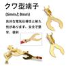 Terminal Set, 280 Pieces, 280 Pieces, Double Flat Terminals, 250 Type, Round, Mulberry Type,