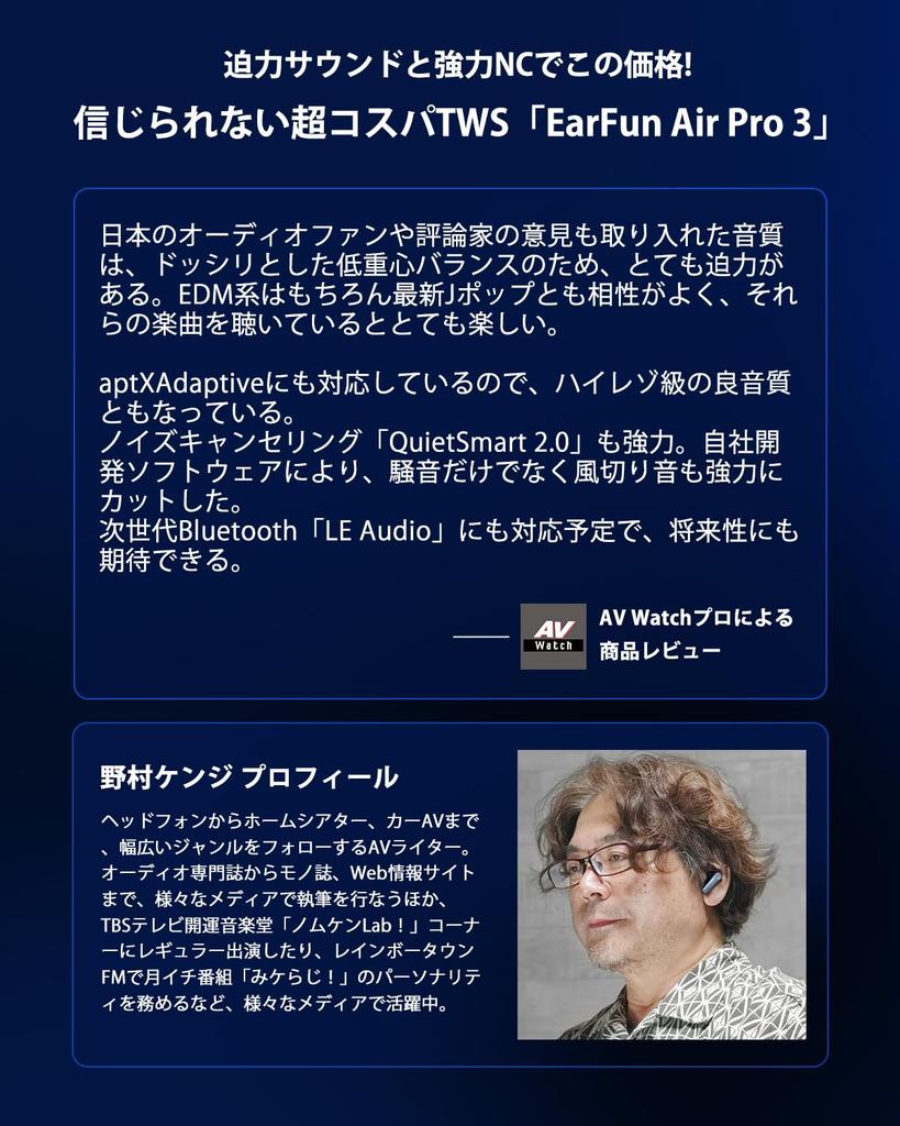 [VGP 2023 Gold Award Winner] EarFun Air Pro 3 ANC True Wireless Earbuds [Bluetooth 5.3 + 43dB Noise Cancellation] QCC3071 Chipset, aptX Adaptive