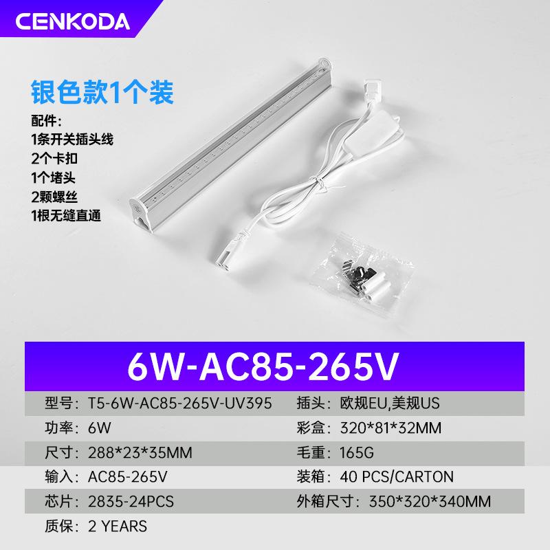

2025 New T5 UV Lamp UV395 Nail Art Curing Light High Power LED Shadowless Glue Curing Lamp Purple Atmosphere Lamp Hot