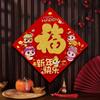 Traditional Snake Year Fu Character Door Sticker Paper Door Couplets Ornaments  New Year Decoration