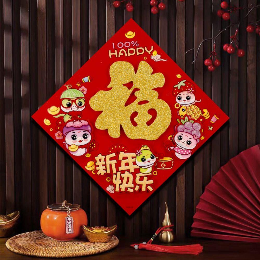 Traditional Snake Year Fu Character Door Sticker Paper Door Couplets Ornaments  New Year Decoration