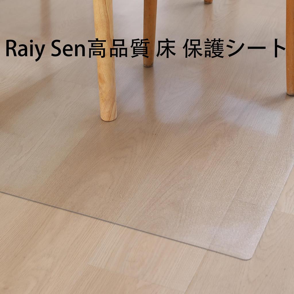 Clear Embossed Kitchen Thick PVC Floor Easy To Compatible with Underfloor Heating Mat, 1.5mm Protector, 45x60cm, Water-Repellent, Stain-Resistant,