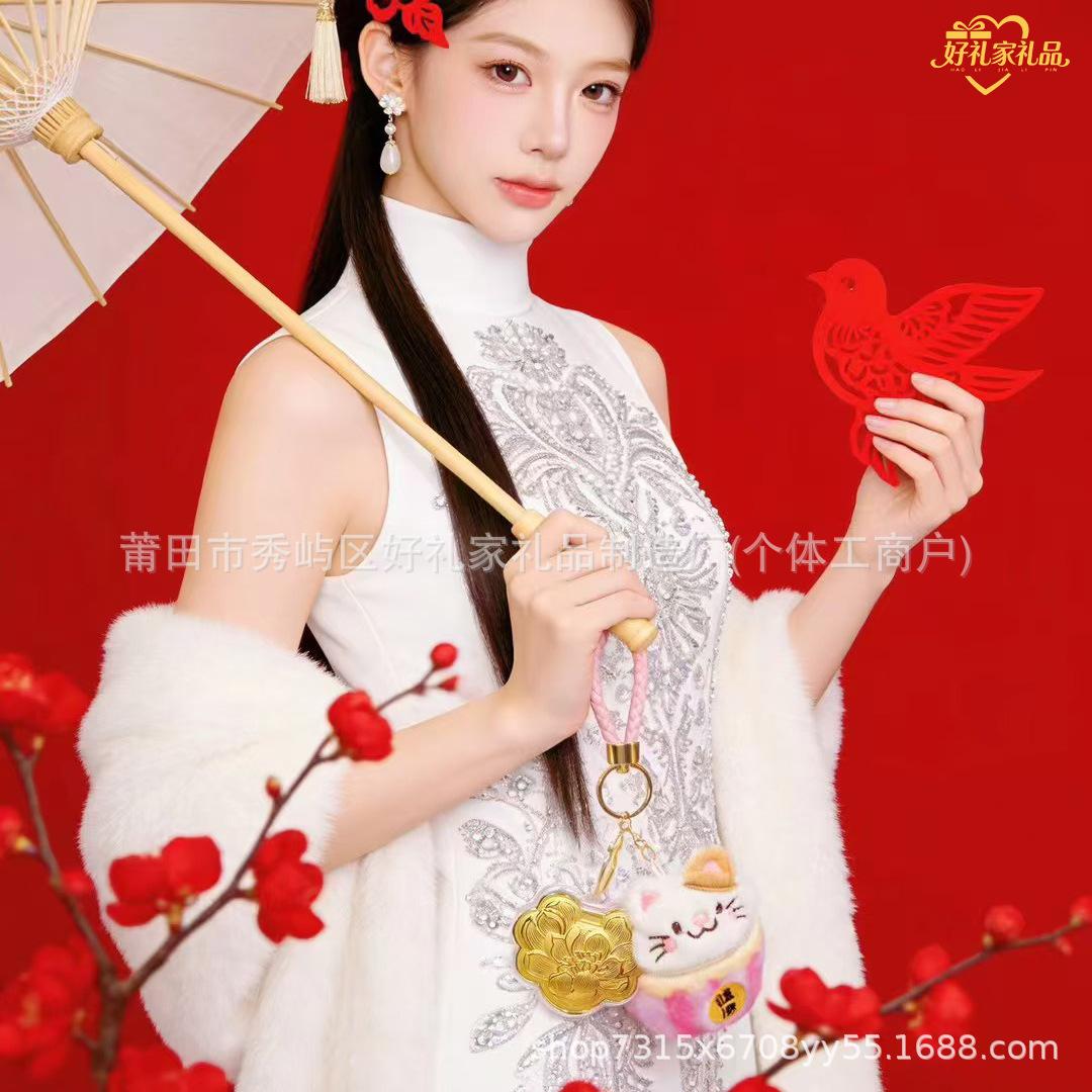 Shui Bei 999 Pure Gold Lucky Cat Charm Keychain Model 5 Charm