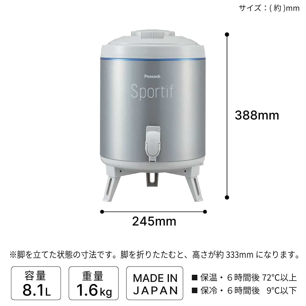 The-peacock Water Jug, 8.1L, Made in Japan, Insulated, Easy to Clean, Wide Mouth, High Cooling Power, Large Capacity, Lightweight, Easy-Pour Lever Typ