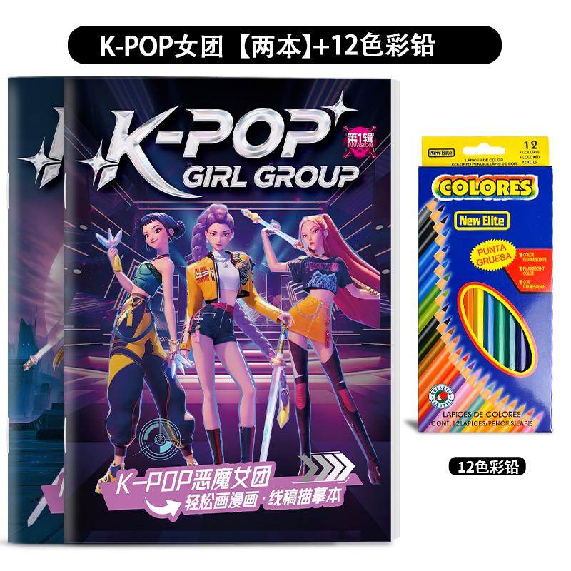 KPOP Şeytan Avcıları Anime Çevresel Boyama Kitabı Karikatür Yaratıcı Karalama Defteri Çocuklar İçin Çizim Taslağı Boyama Kitabı