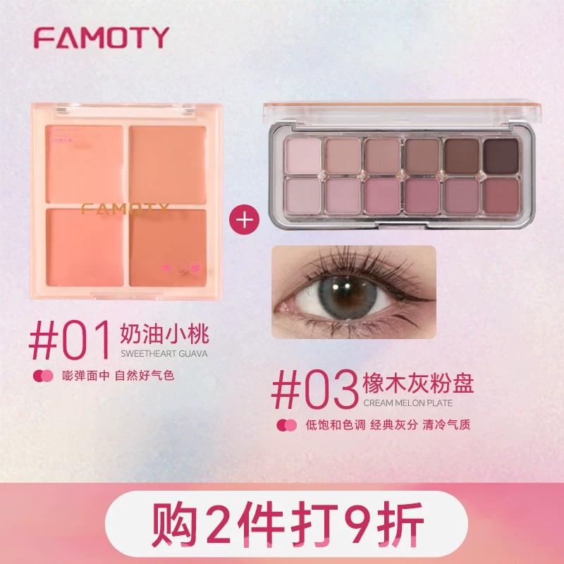Famoty 12-Color Eyeshadow Earth Tones Pearlescent Matte Anti-Puffiness Pink Milk Tea Color Affordable Beginner-Friendly High Color Payoff