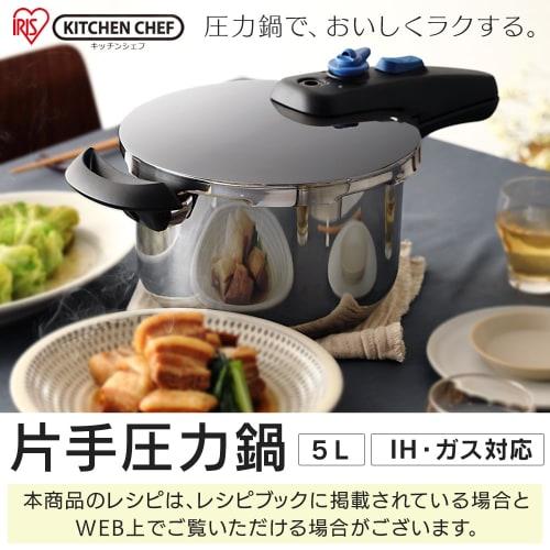 IRIS OHYAMA KAR-5L Pressure Cooker, 5L, Induction Compatible, Triple-Layer Bottom, Sliding Open/Close, Two-Level Pressure Control, Safety Lock, Silver