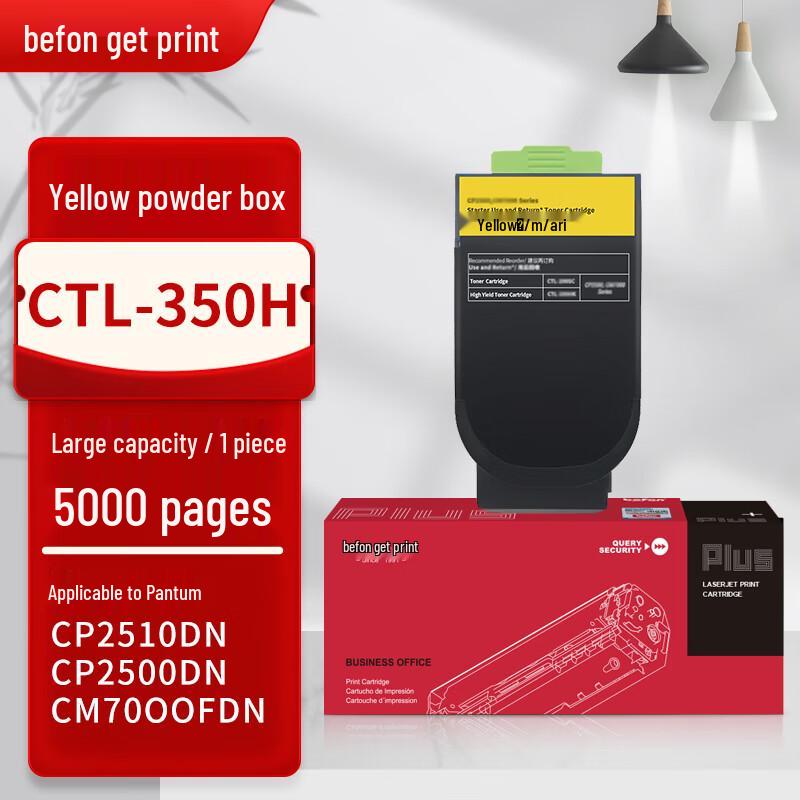DeYin PLUS CTL-350H Compatible Toner Cartridge