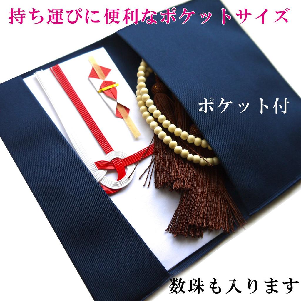 Pure Silk Twill Envelope Pouch, Plain, Suitable for Both Celebrations and Condolences, Nishijin-ori, In a Wooden Box