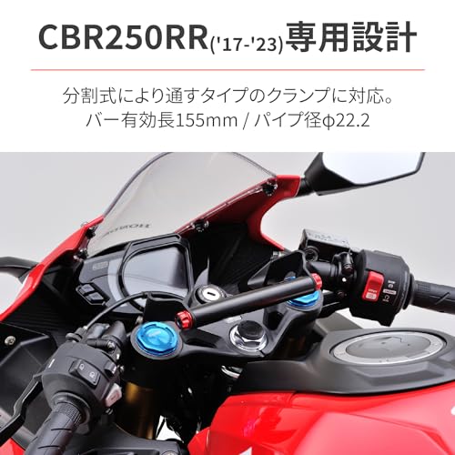 Daytona Multi-Bar Holder Clamp Bar for CBR250RR (2017-2023) Red (Part Number: 17866)