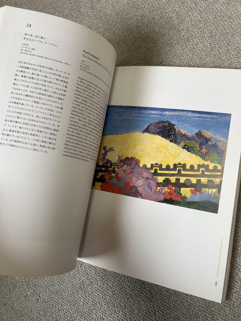 [USED] Book: Philadelphia Museum of Art Exhibition: Impressionism and 20th Century Art, Collection of Works, Catalog, Free Shipping