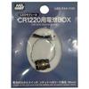 GSI Creos GSI Creos VANCE PROJECT CR1220 Battery Box Hobby Material LED-03A