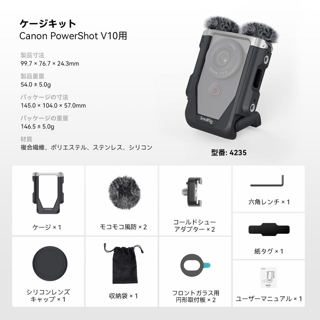 SmallRig PowerShot V10 Cage Kit for Canon 4235