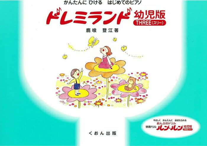 

Легкое в игре первое пианино Доремиленд для малышей (Три)