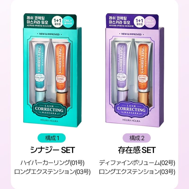 HOLIKAHOLIKA Lash Correcting Mascara Special Set Curl, Volume, Length, 24H Hold Smudge-Proof, Separating, Multi-Function Mascara (9ml) (Impact Set