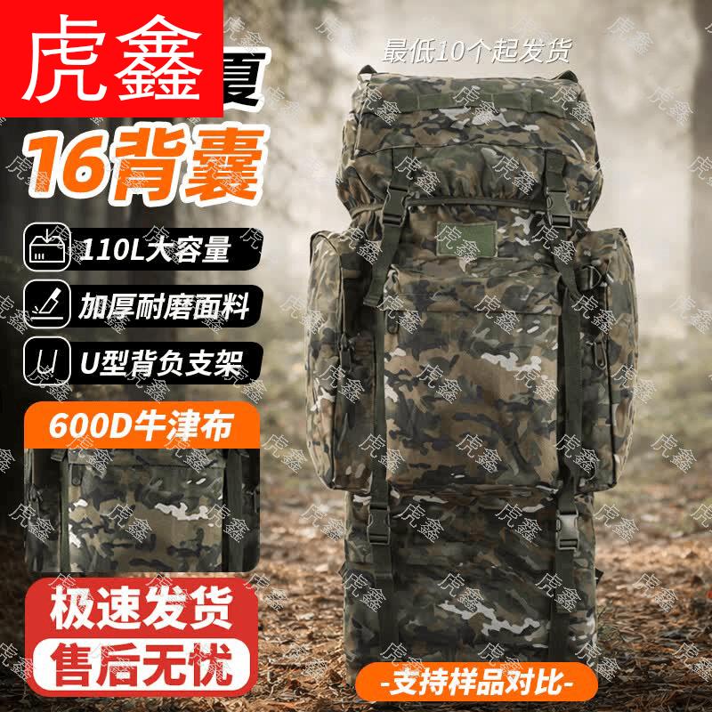 Huxin Camouflage Outdoor Hiking Backpack