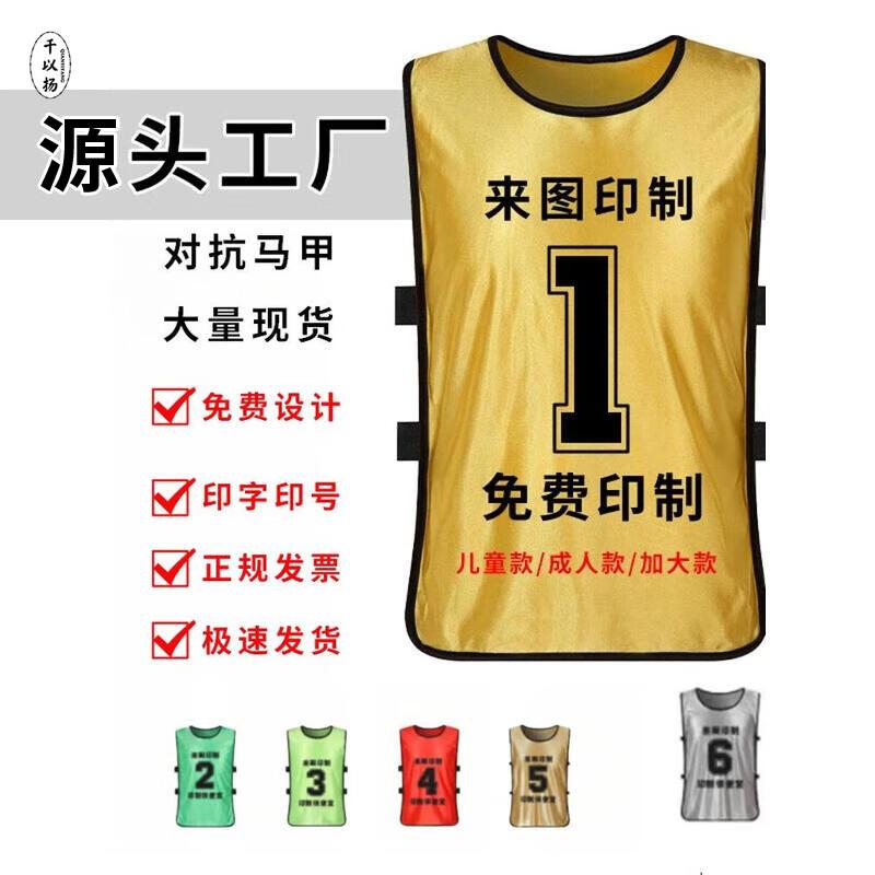 Numbered Sports Training Vest