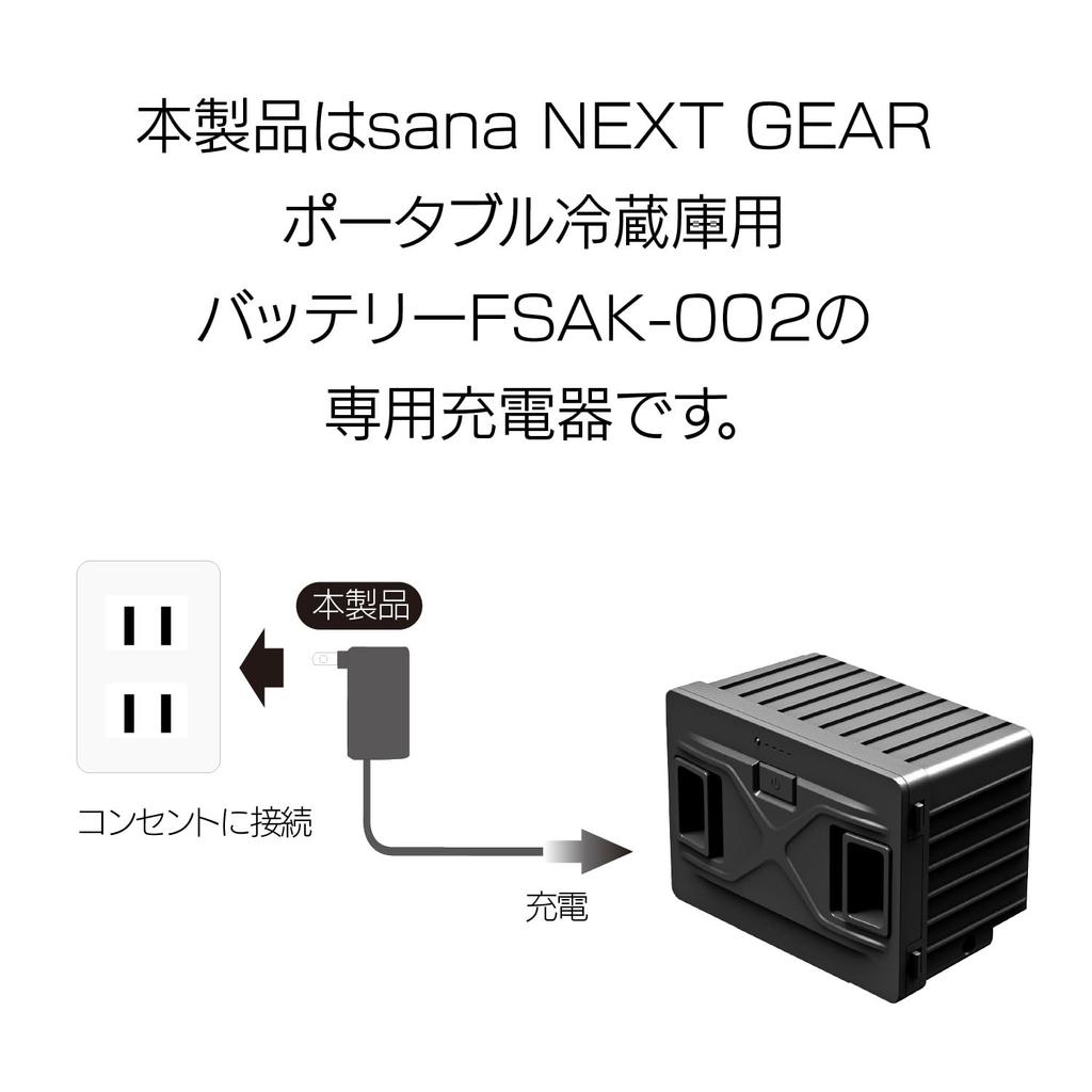 Nabíjecí adaptér pro chladničku FSAK-002 série sana NEXT GEAR