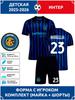 Tricou de Fotbal Barella Inter #23