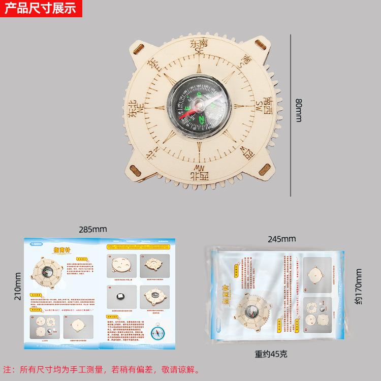 Compass Technology Small Making Children's Science Experiment Teaching Toys Handmade DIY Material Bag For Young Students