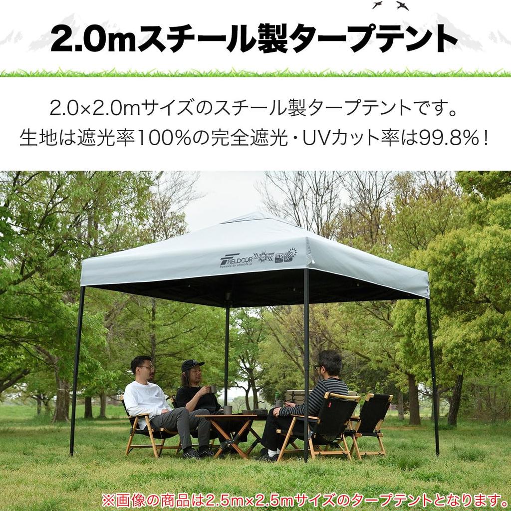 FIELDOOR Plane Zelt Mittelschloss G03 Stahlgestell Belüftung Hoch Silberbeschichtet UV-Schutz Wärmeisolierung Seitenwand [Komplette Verdunkelung]