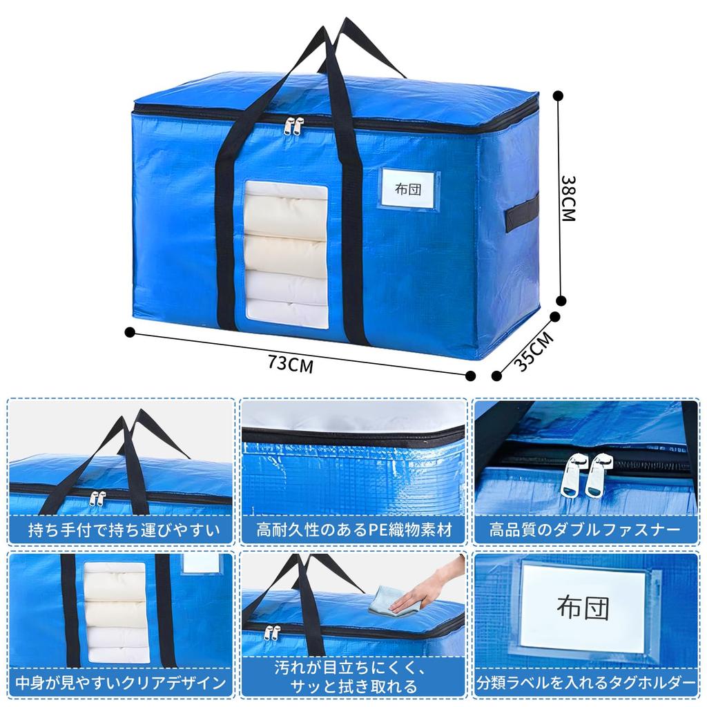 GOSO Large Duvet Storage Bags, Extra Large Capacity Storage Cases for Moving, Clothing Storage, and Clothing Storage with Handles, Dustproof and Water