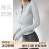 Quick-drying Sports Jacket Women's Yoga Clothes Long-sleeved Top Zipper Cardigan Running Fitness UV Protection Sunscreen Clothing