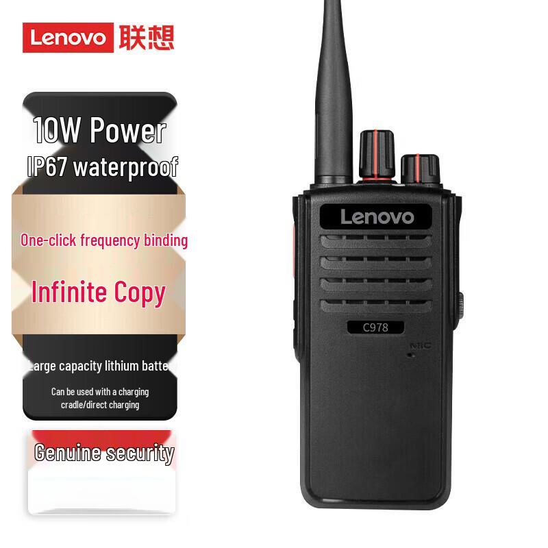 Lenovo C978 Analog Walkie-Talkie (CN version)