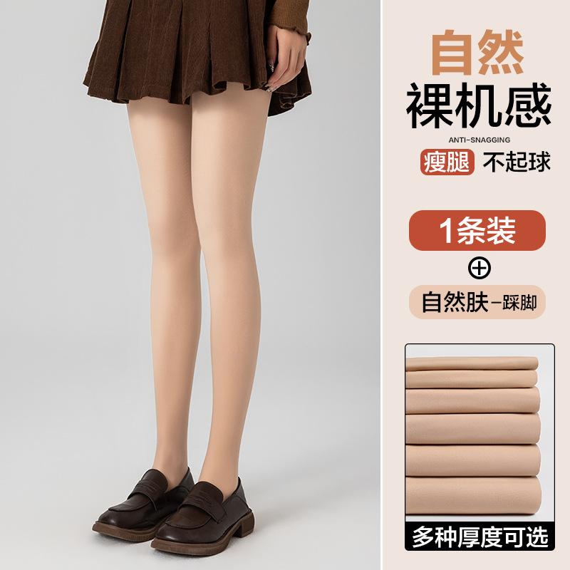 Women's Autumn and Winter Velvet Fleece-lined Thick Nude-colored Pantyhose for a Bare-leg Look