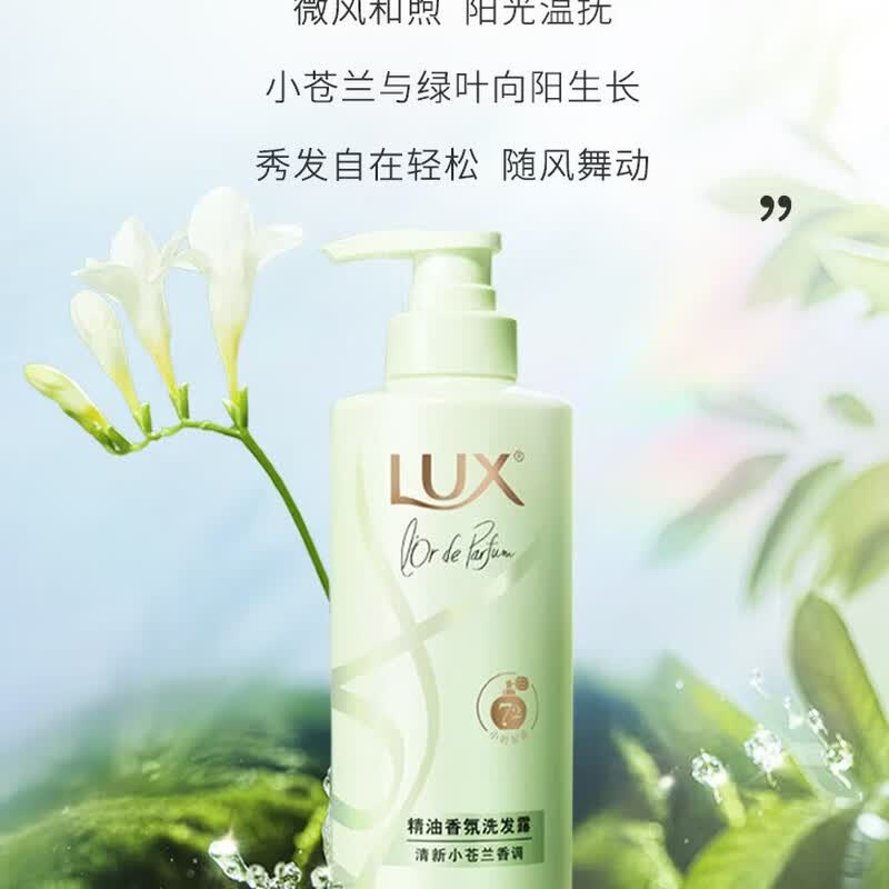 LUX Fresh Freesia Fragrance Conditioner