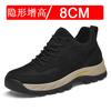 Invisible inner height increase men's shoes 8cm tooling shoes platform 6 men's casual shoes mesh outdoor board shoes sports shoes