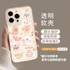 New Year's puppy is suitable for Apple 17 red 16promax transparent 15 soft 14 girls 13 high-value mobile phone case