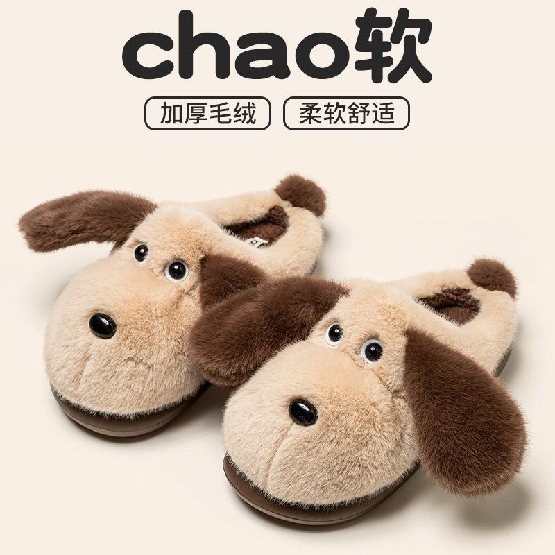 Ear Dog Cotton Slippers 2025 New Indoor Home Cute Warm Non-slip Plush Cotton Mop