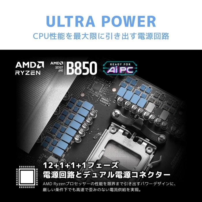 MSI PRO B850-P WIFI ATX Motherboard MB6693