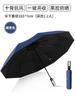 Automatic umbrella men's and women's folding sun umbrella, enlarged reinforcement, weather and rain dual-purpose sun protection