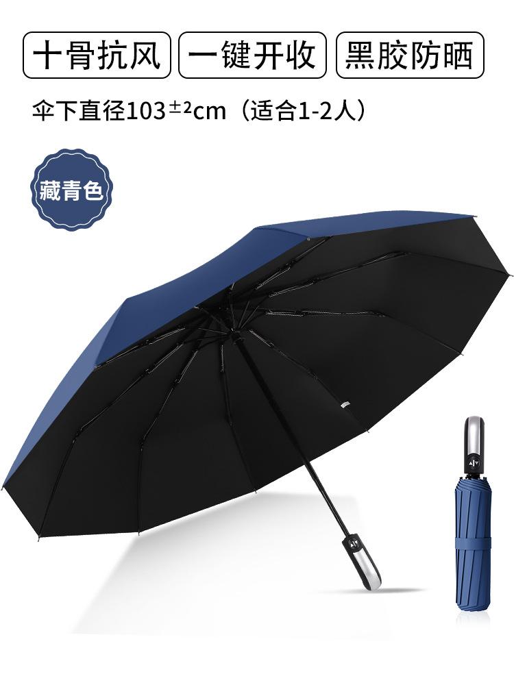 Automatic umbrella men's and women's folding sun umbrella, enlarged reinforcement, weather and rain dual-purpose sun protection