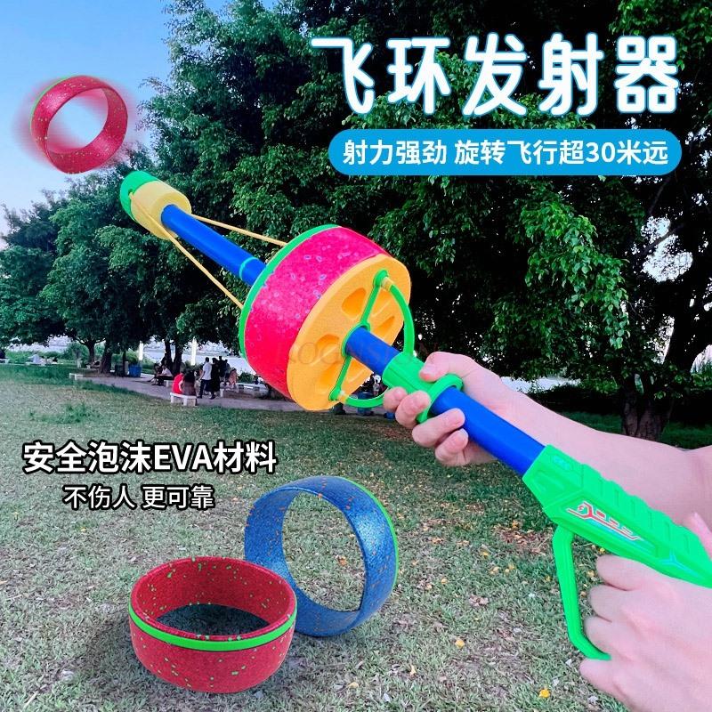 Children'S Outdoor Flying Ring Launcher Toy Catapult Aircraft Parent-Child Interaction Cyclotron Boy Space Flying Saucer Gun