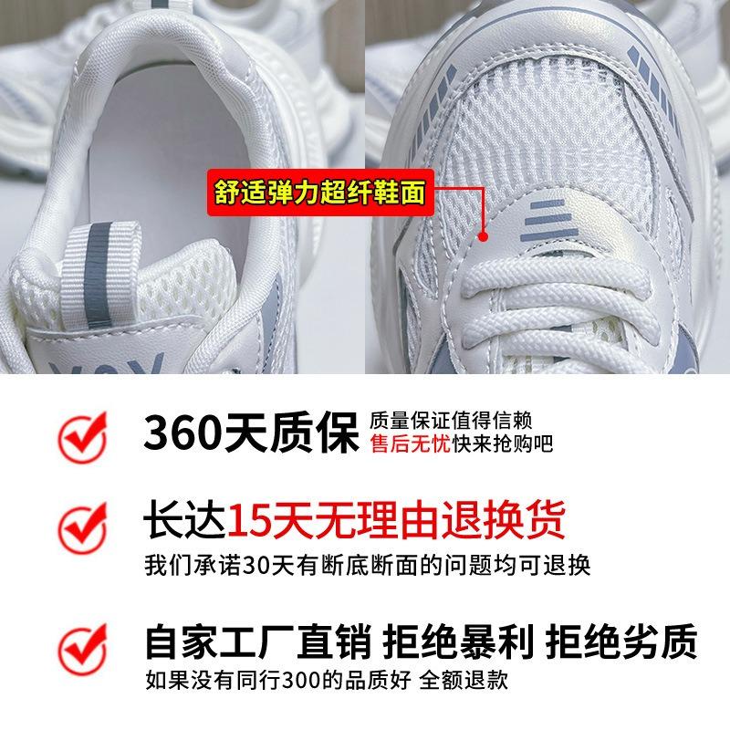 Suction Film Bottom Dad Shoes Women's Summer New Mesh Breathable Sports Shoes Women's Casual Women's Shoes Versatile Shoes Children