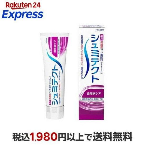 Shumitect Periodontal Care 95g